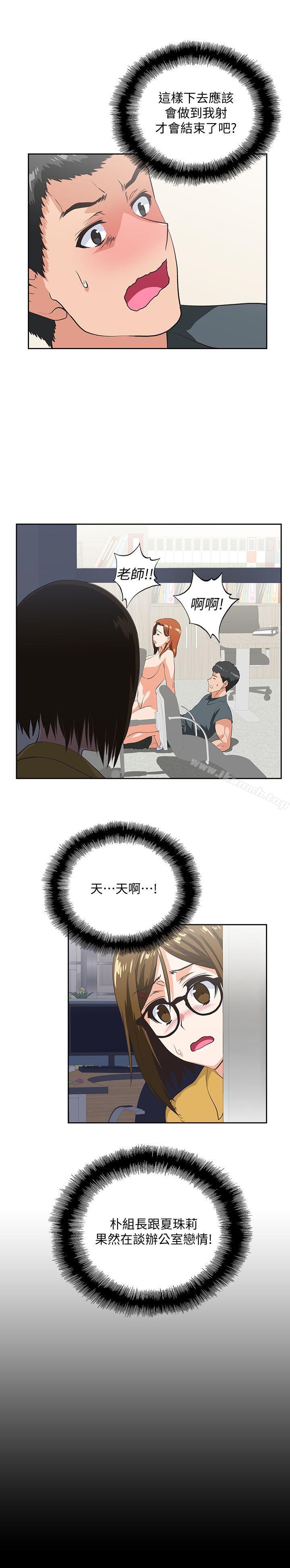 2P - 女上男下