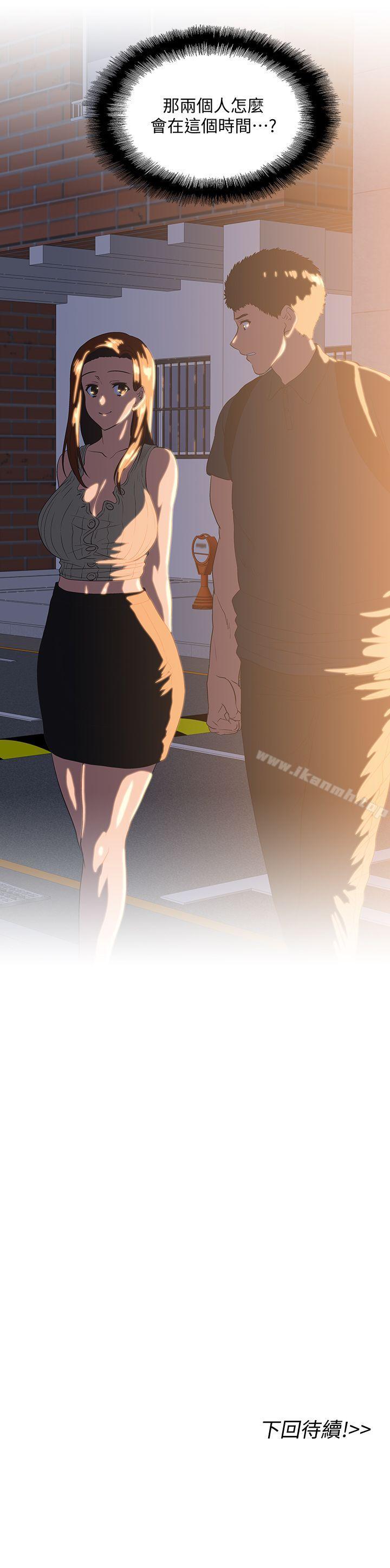 31P - 女上男下