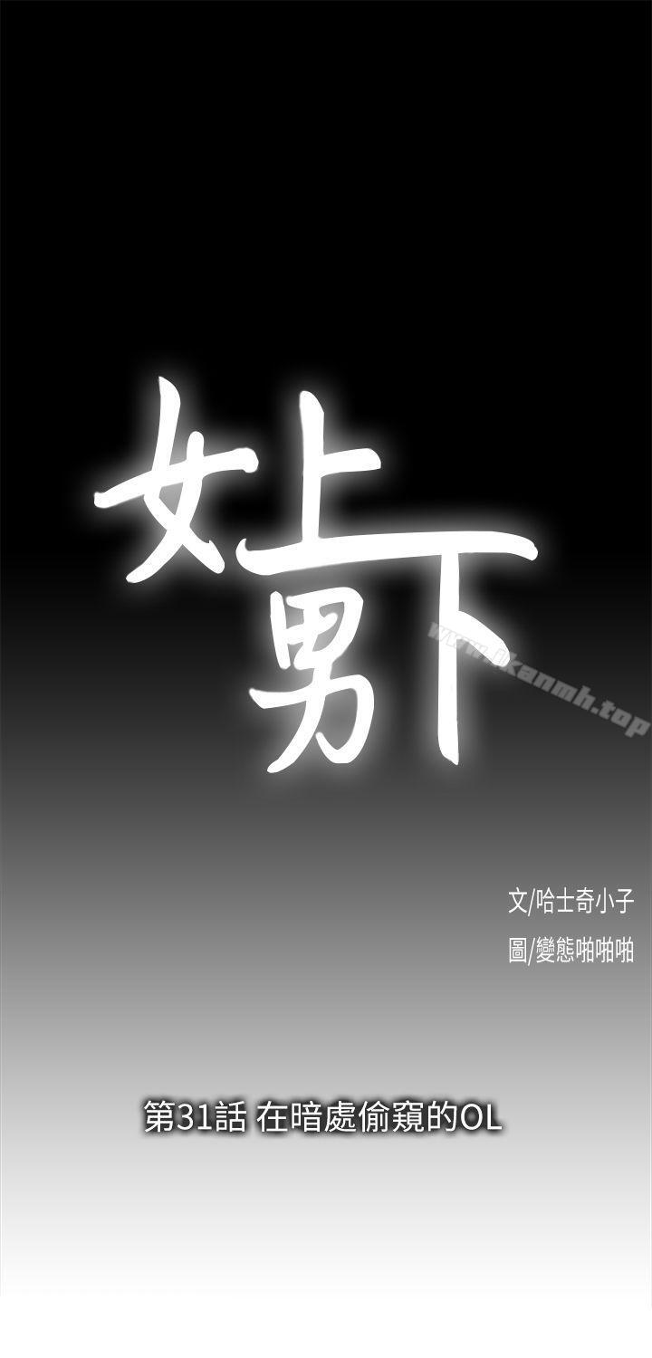 3P - 女上男下
