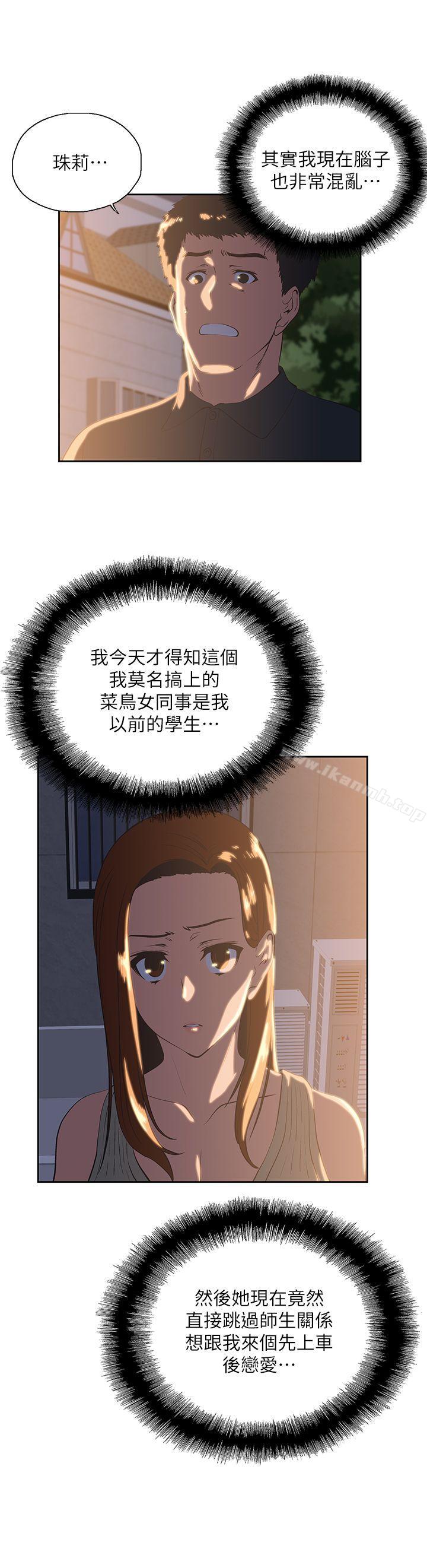 14P - 女上男下