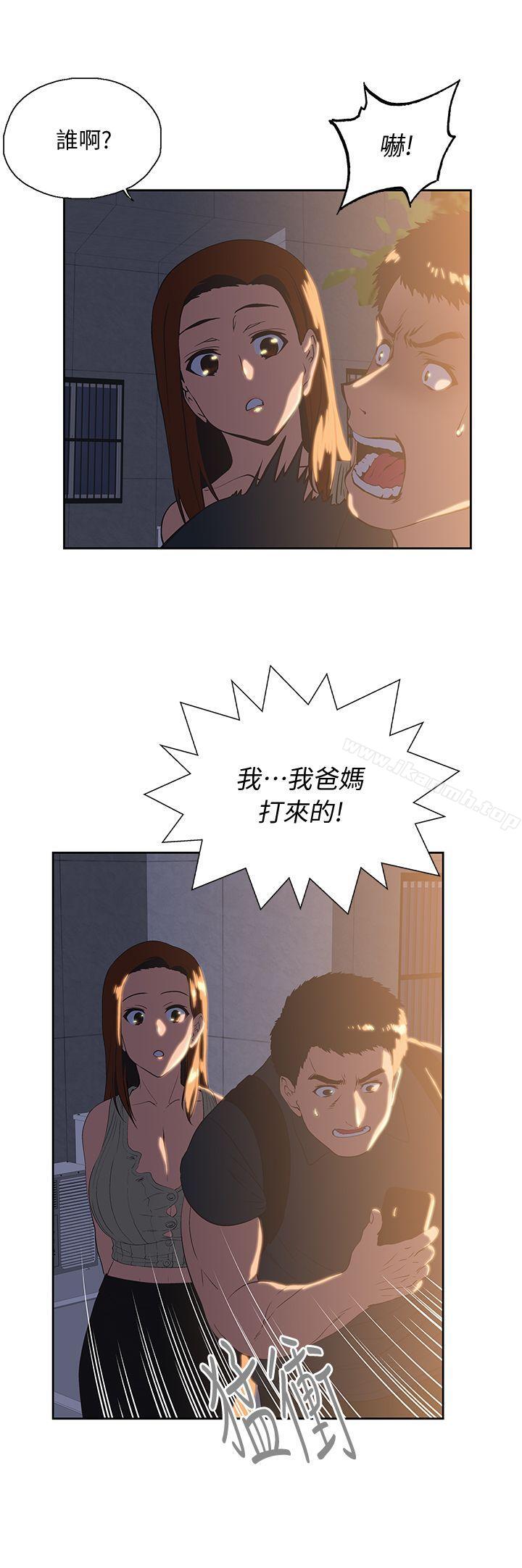 16P - 女上男下