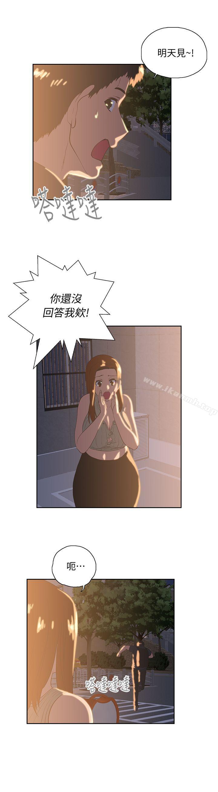 17P - 女上男下