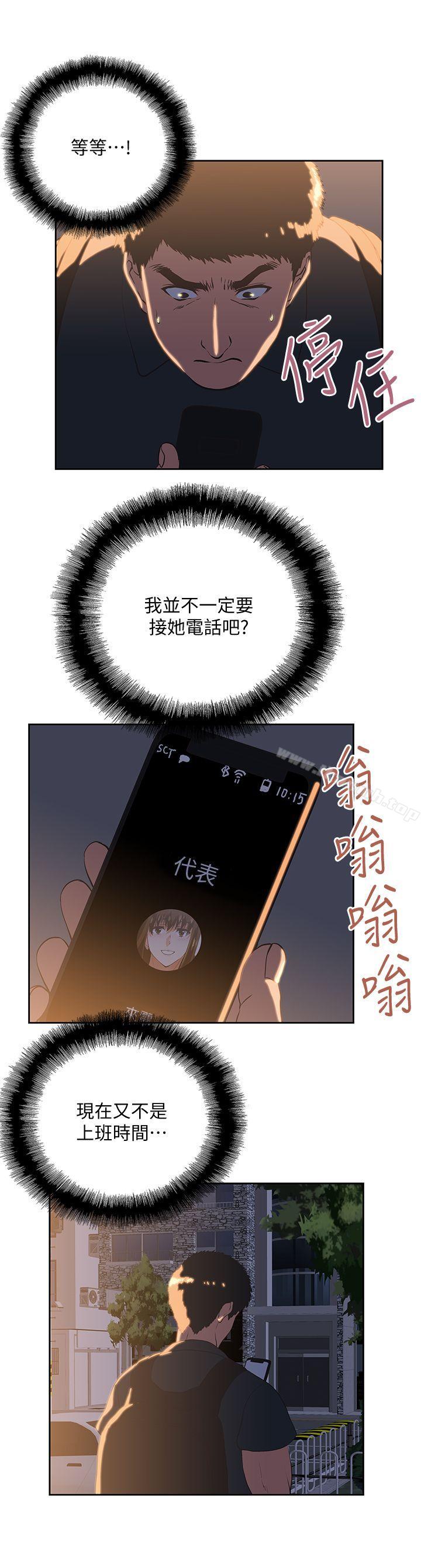 19P - 女上男下