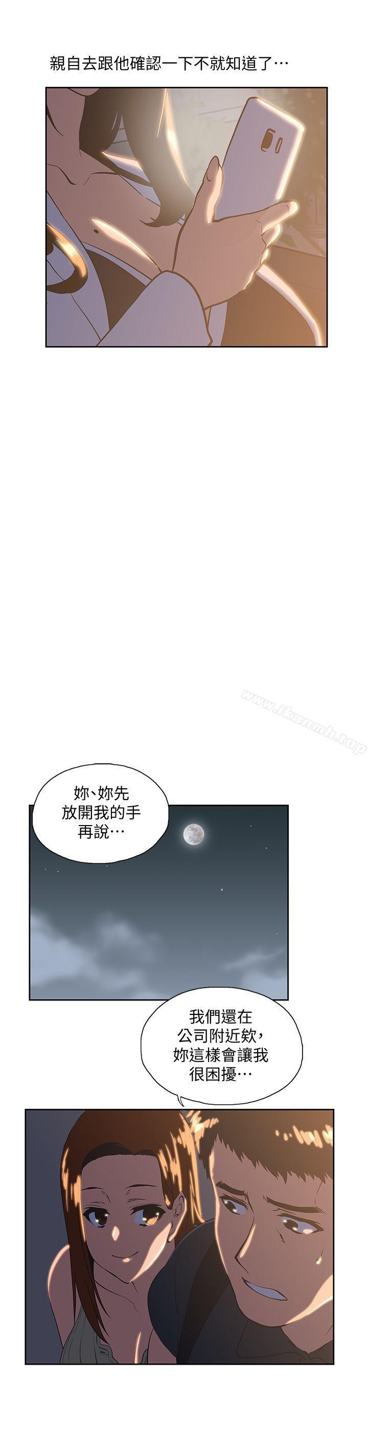 9P - 女上男下