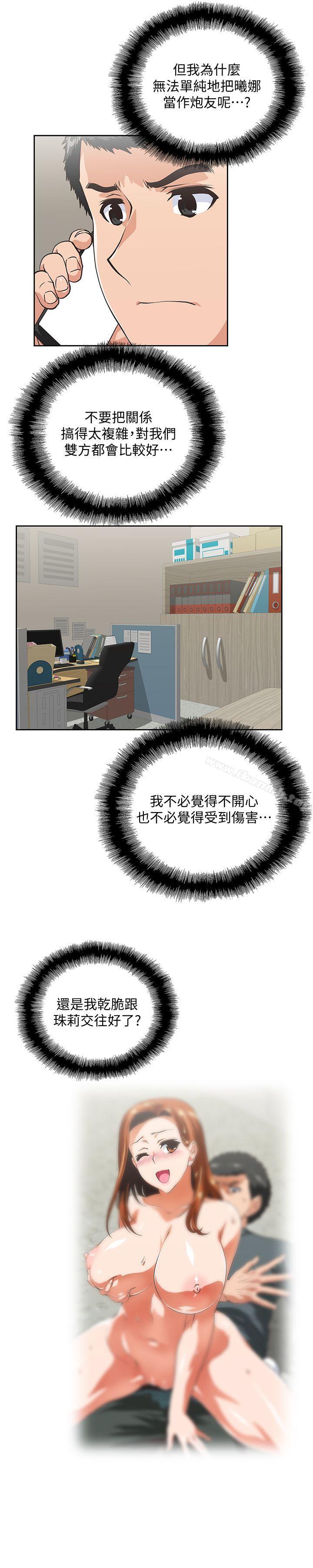 11P - 女上男下