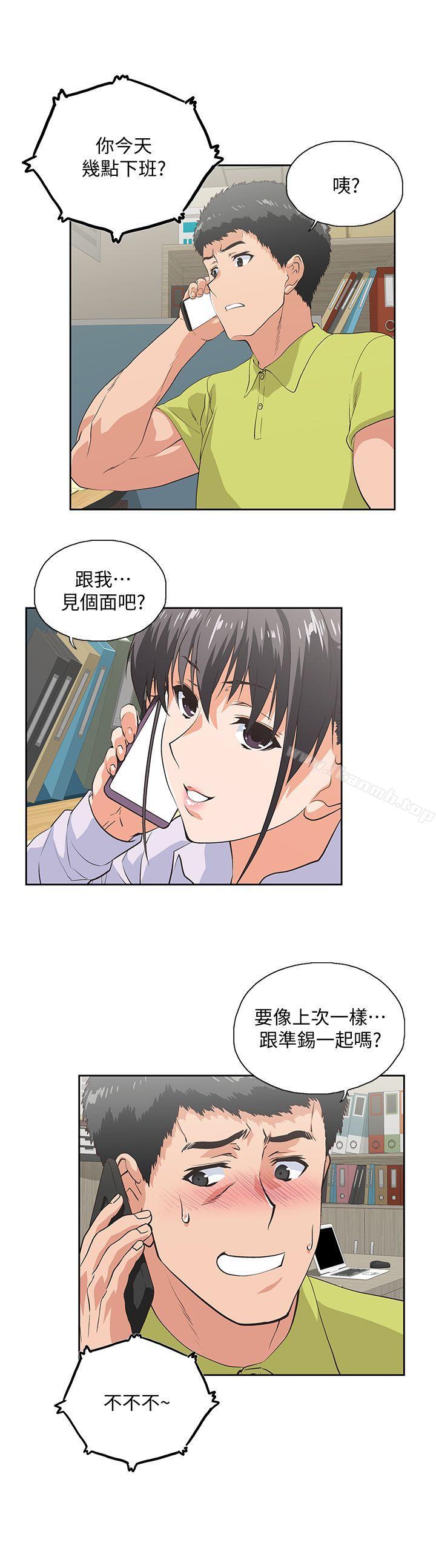 12P - 女上男下