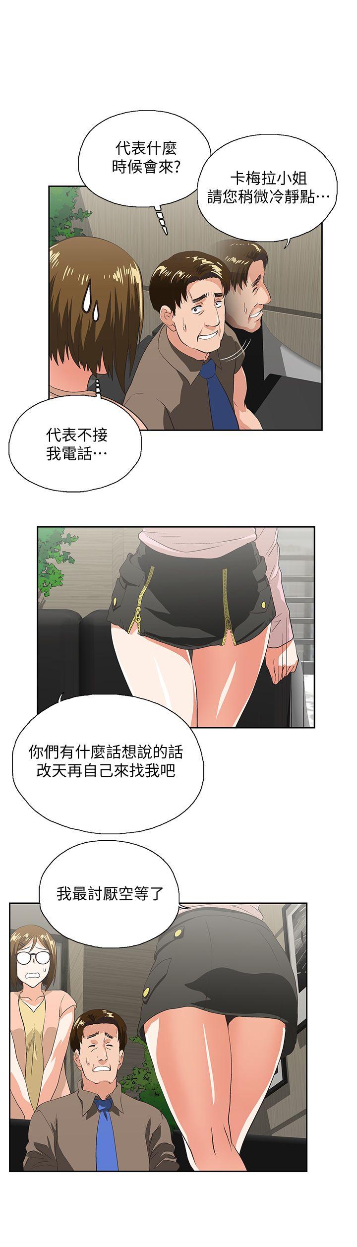 18P - 女上男下