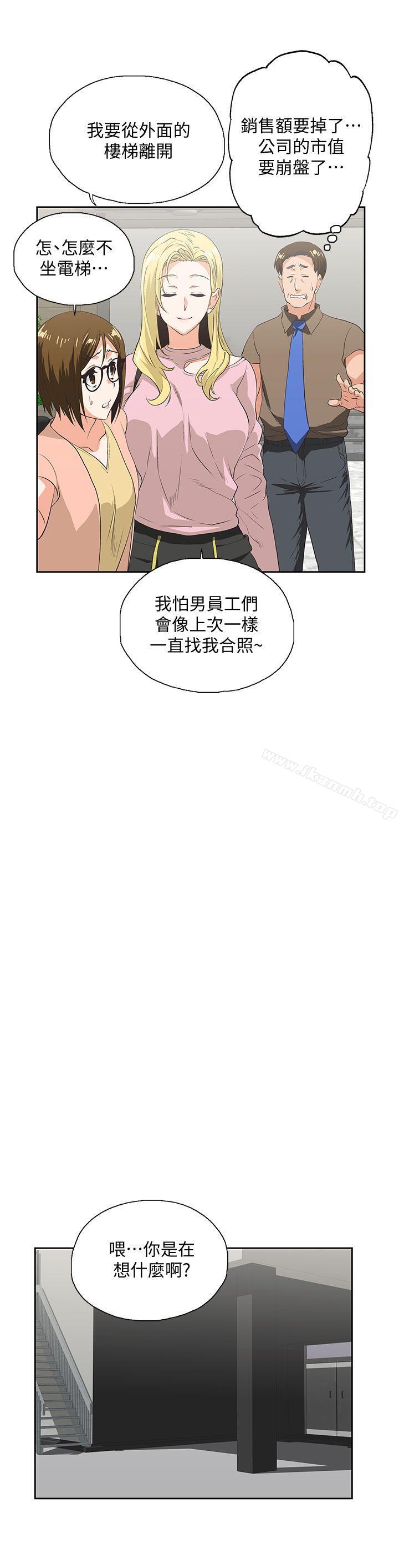 20P - 女上男下