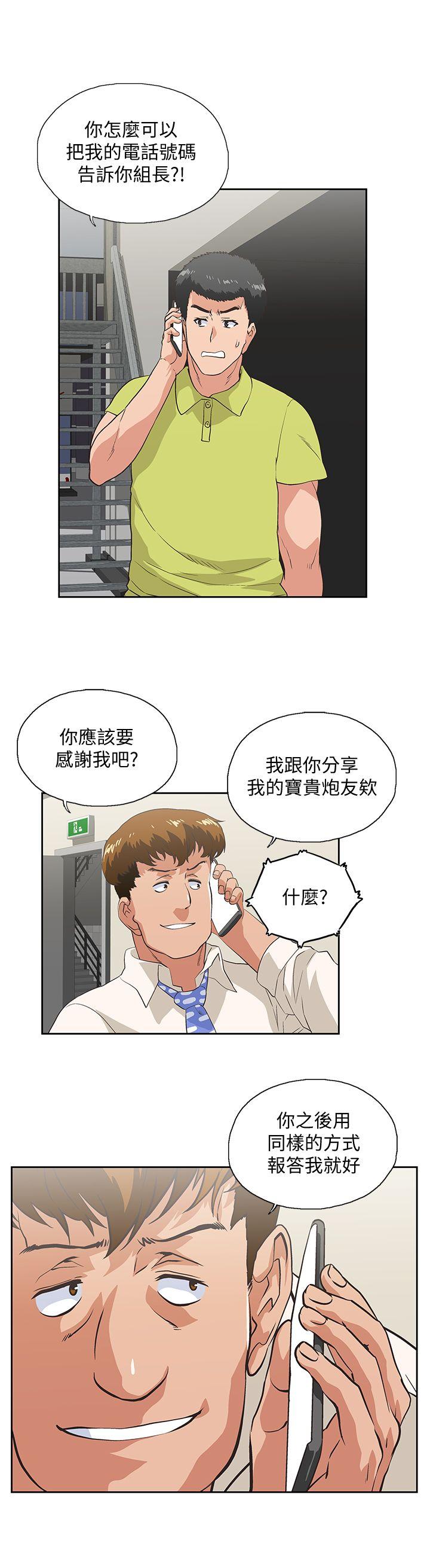 21P - 女上男下
