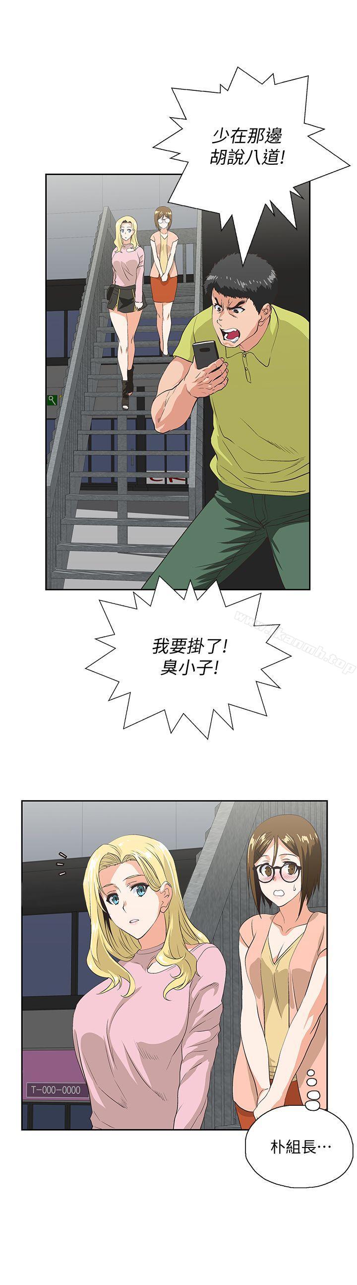 23P - 女上男下