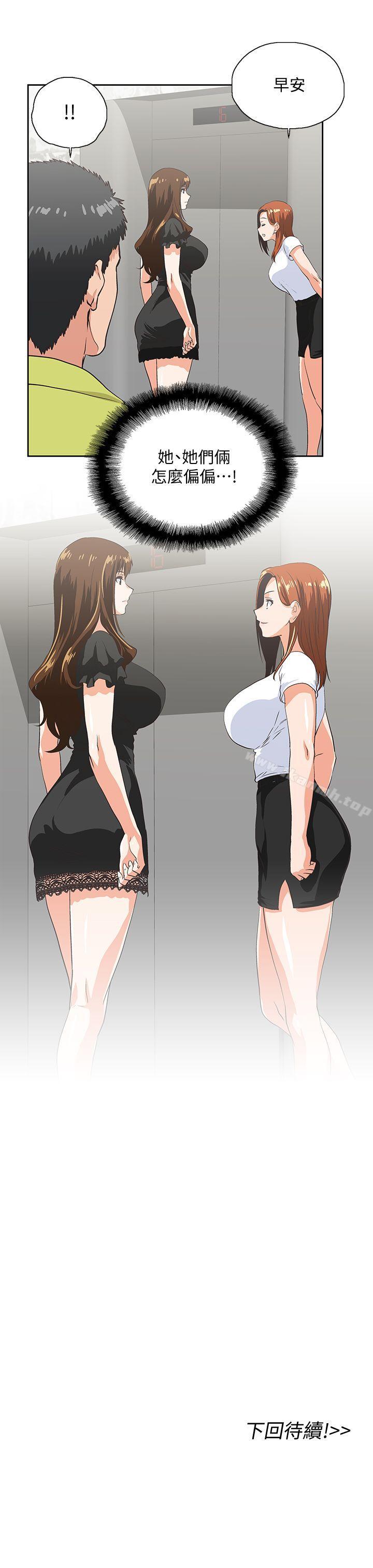 31P - 女上男下