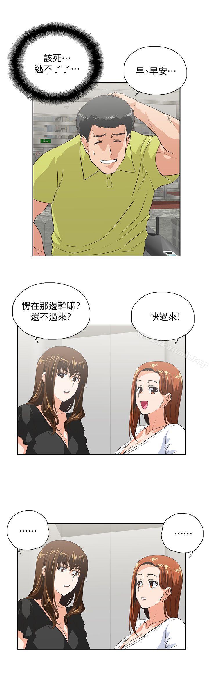 11P - 女上男下