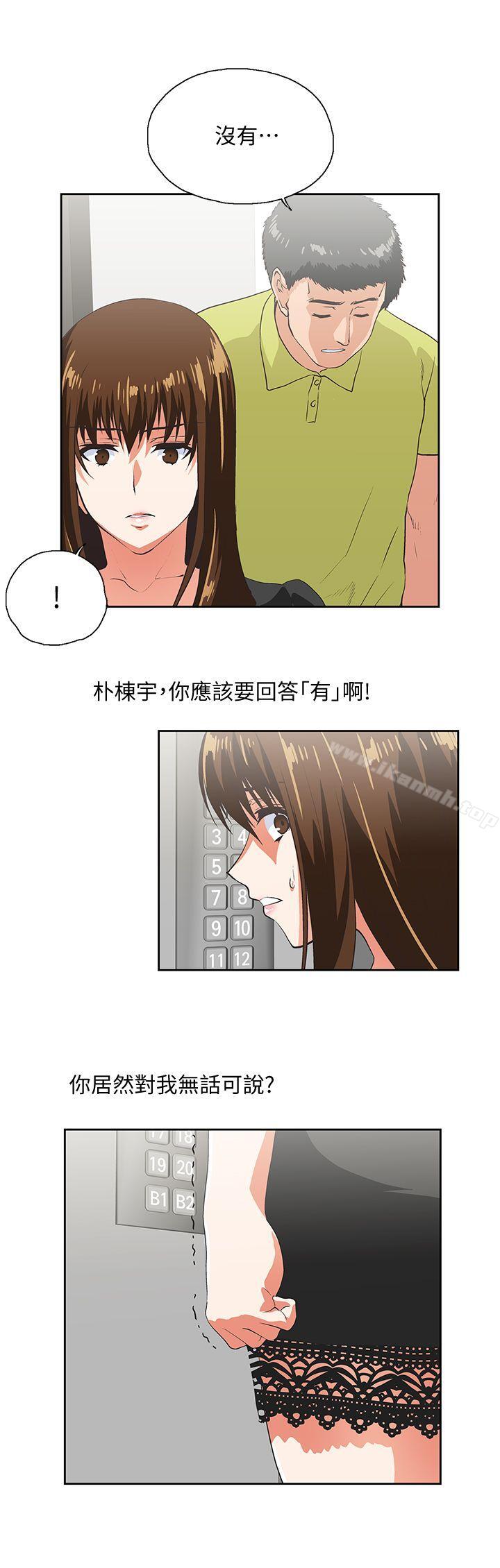 16P - 女上男下