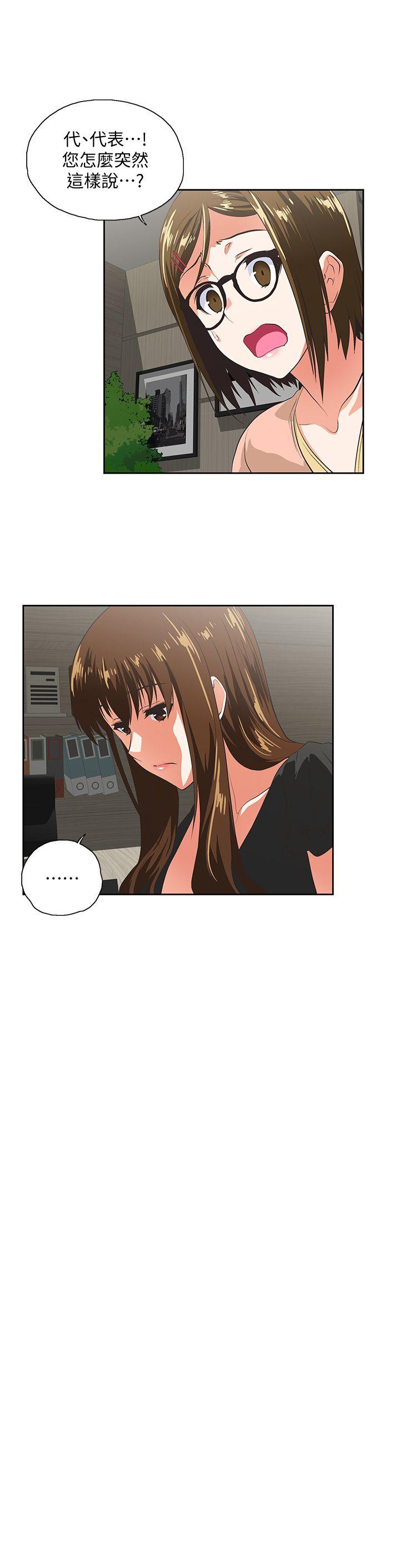 22P - 女上男下