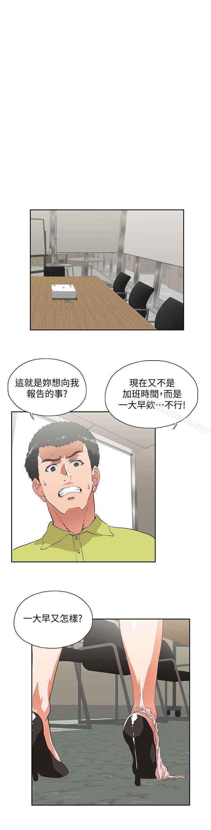 23P - 女上男下