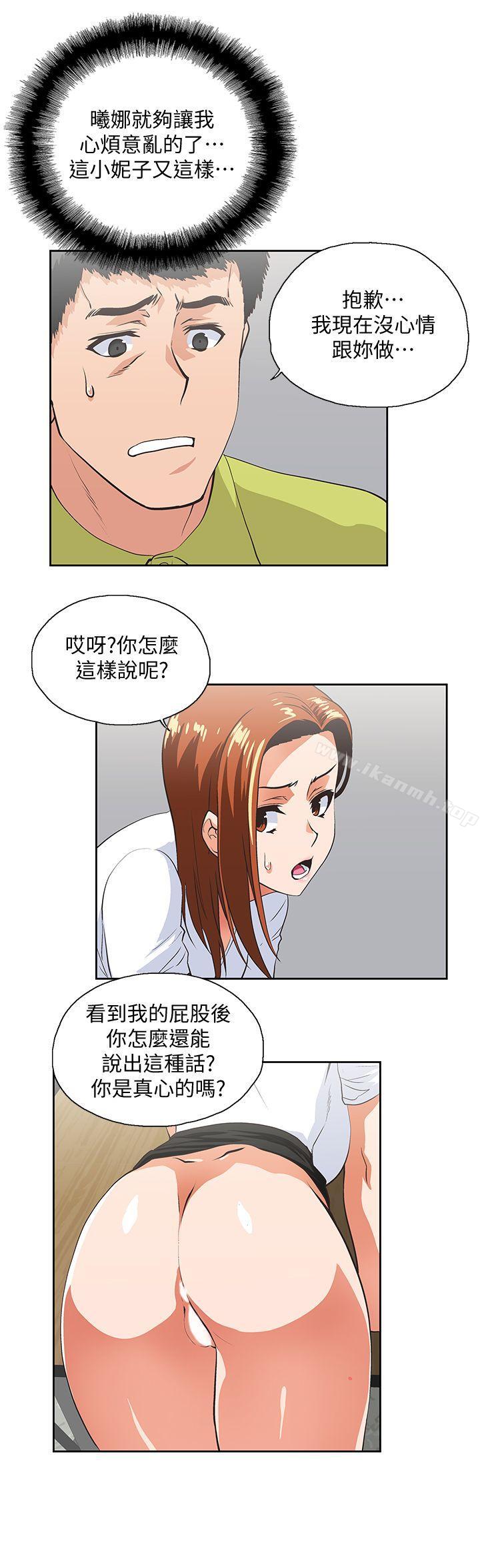 25P - 女上男下