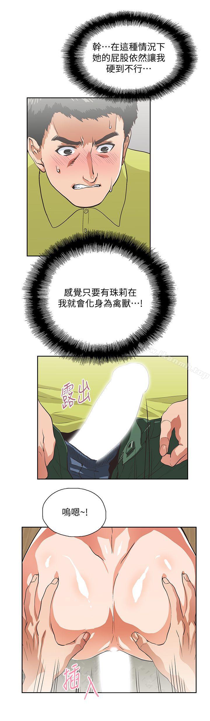 26P - 女上男下