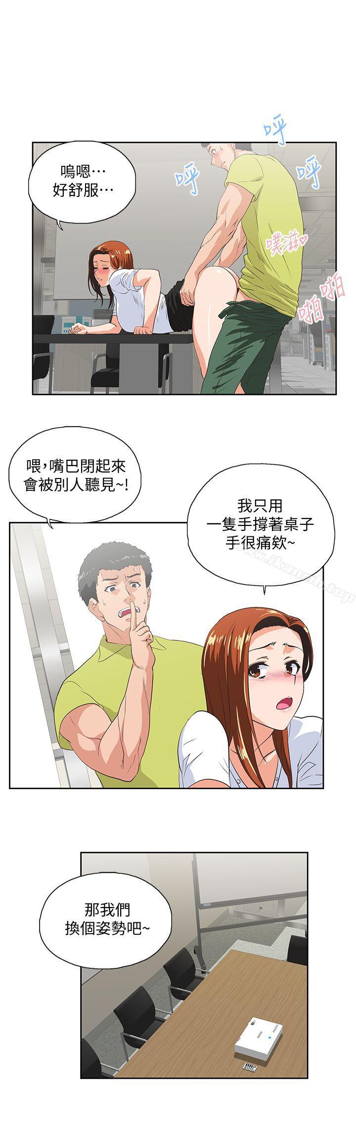 28P - 女上男下