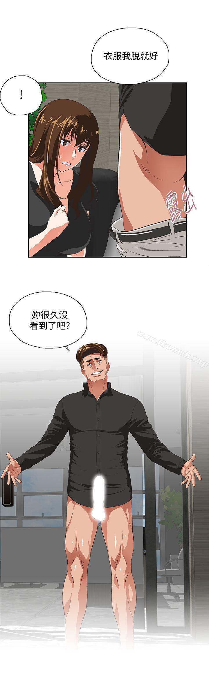 11P - 女上男下
