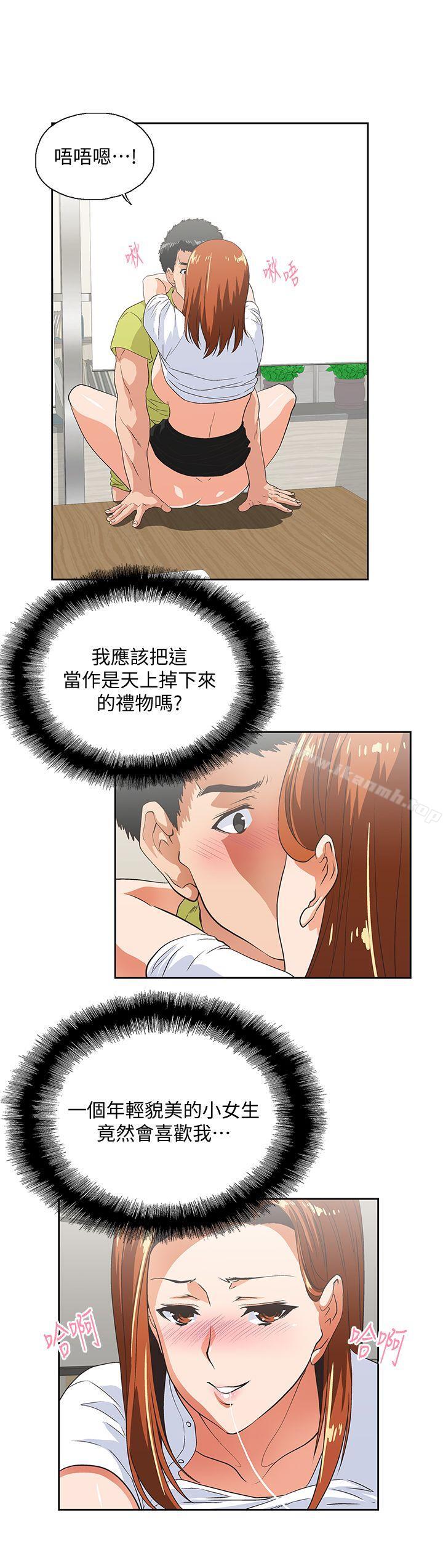 20P - 女上男下