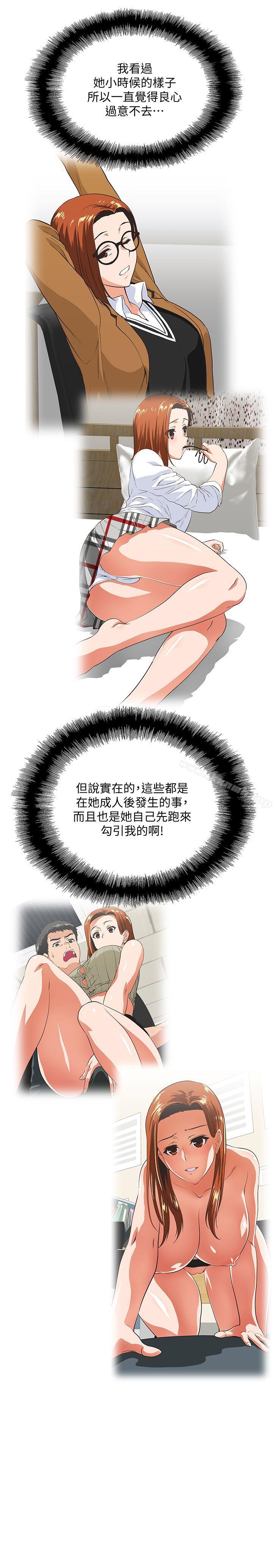 21P - 女上男下
