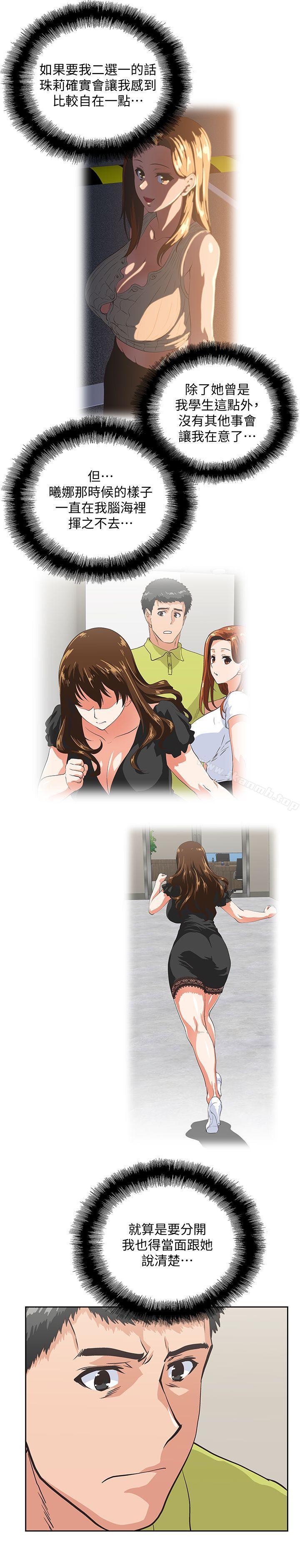 26P - 女上男下