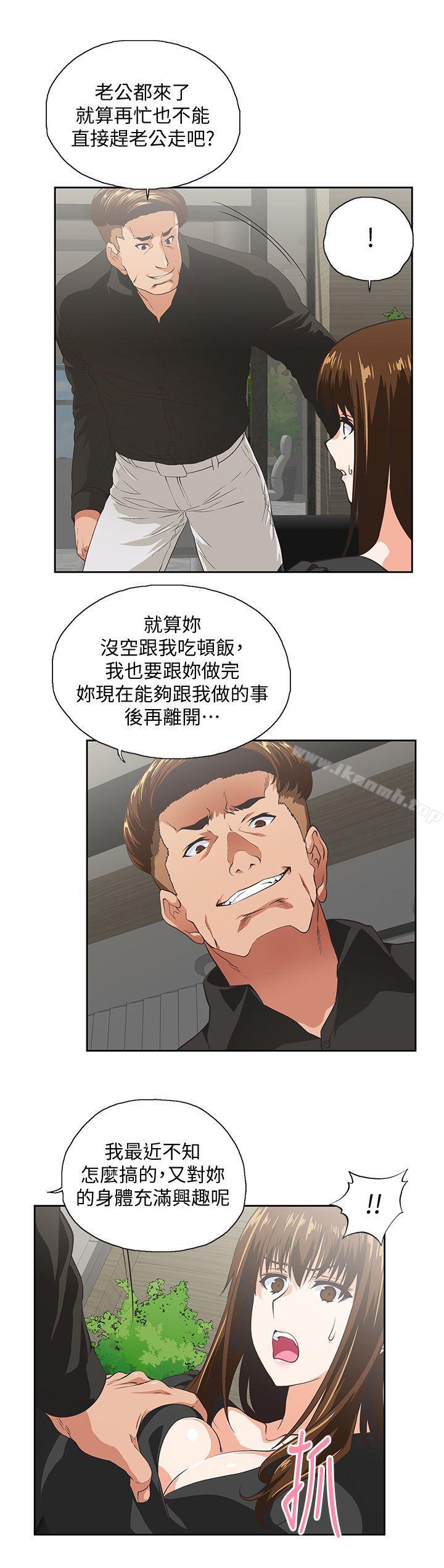 7P - 女上男下