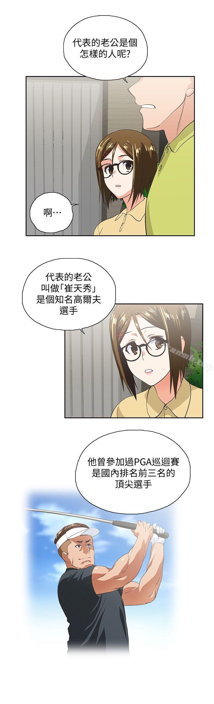 11P - 女上男下