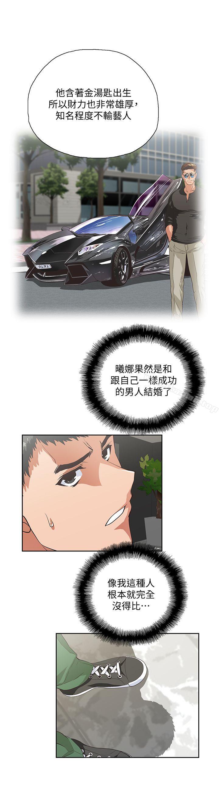 12P - 女上男下
