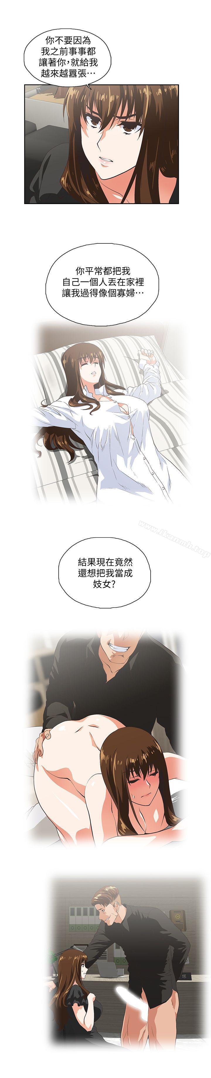 16P - 女上男下
