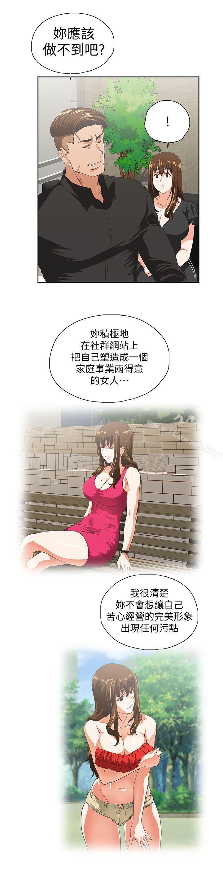 19P - 女上男下