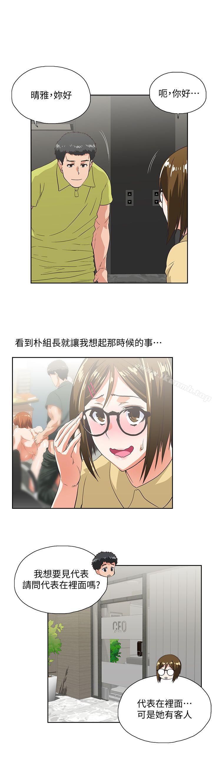 2P - 女上男下