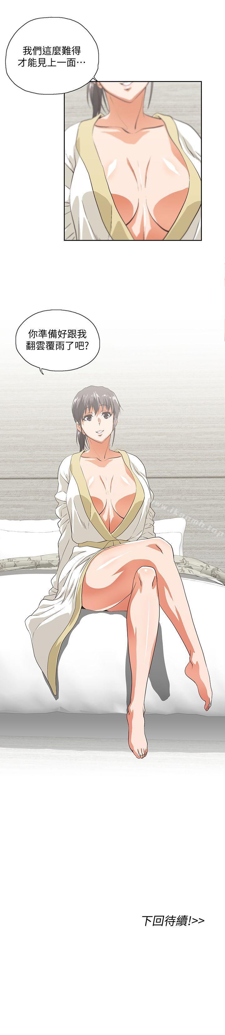 31P - 女上男下