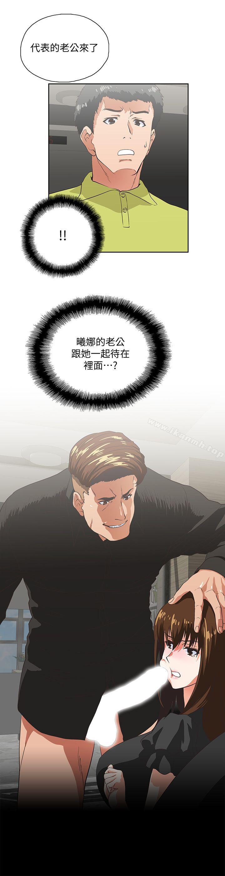 3P - 女上男下