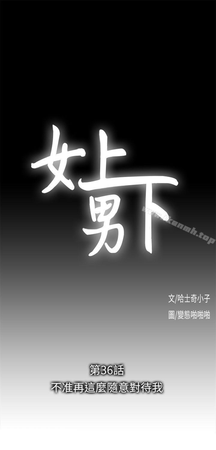 4P - 女上男下