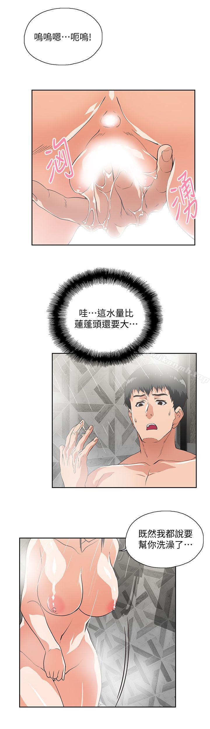 17P - 女上男下
