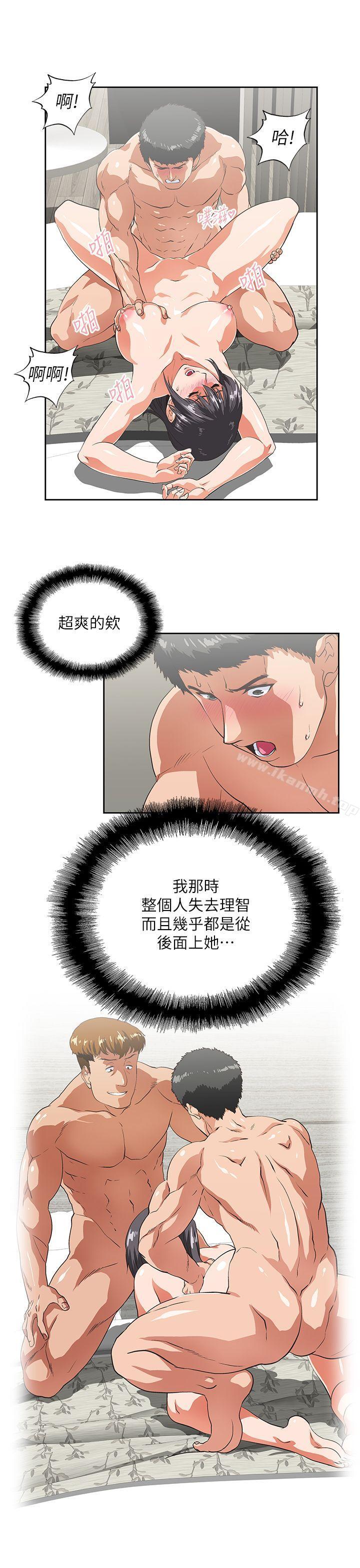 23P - 女上男下