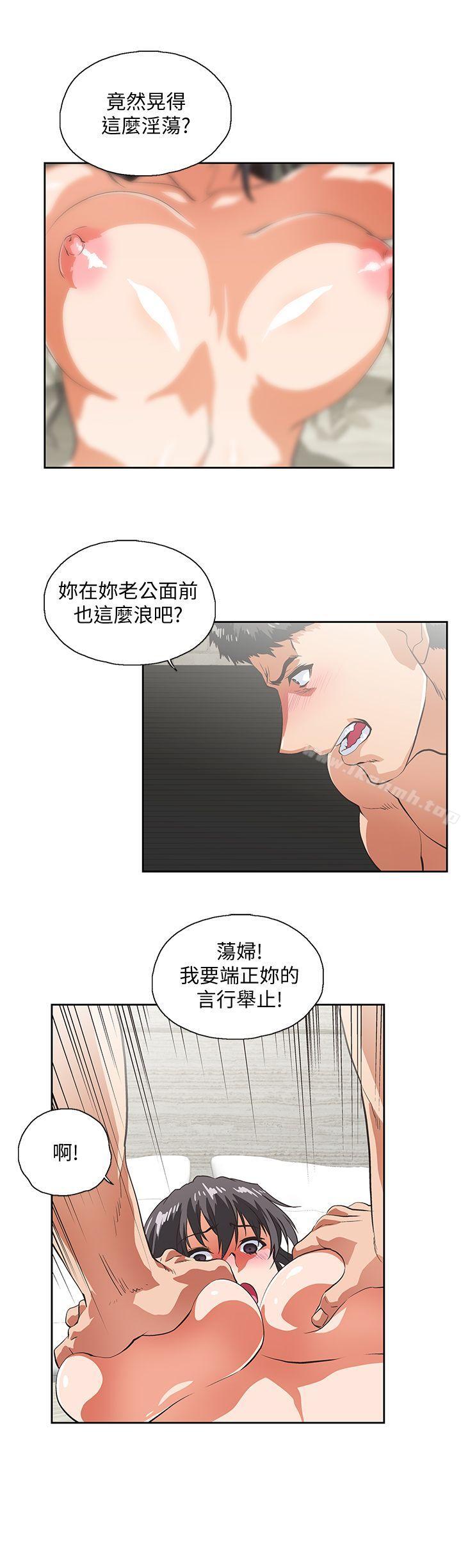 13P - 女上男下
