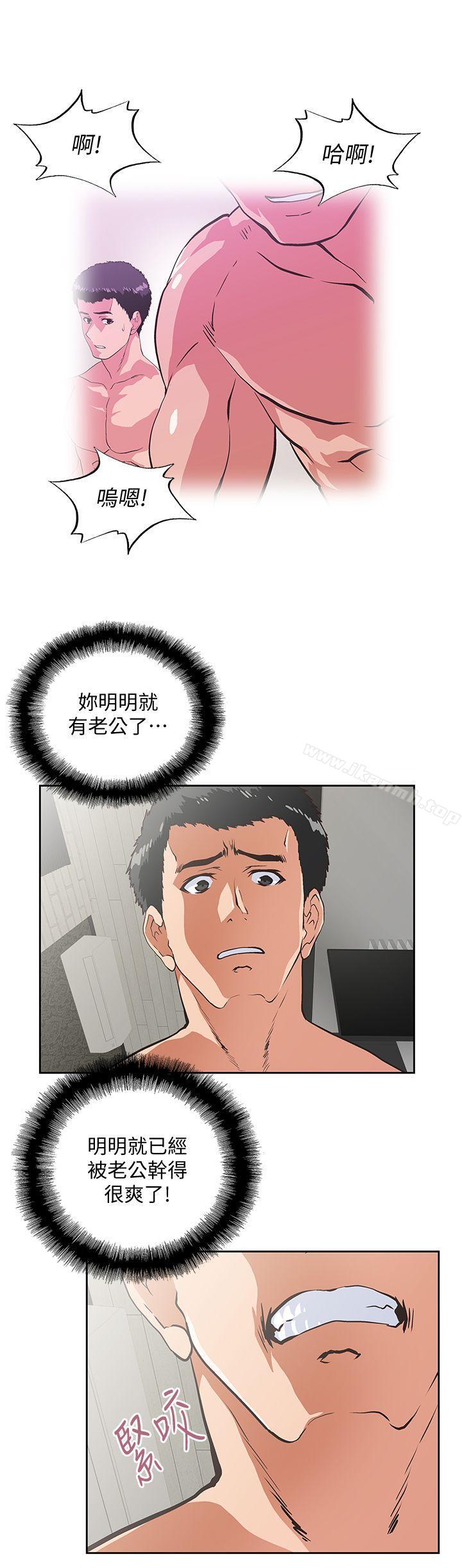 19P - 女上男下