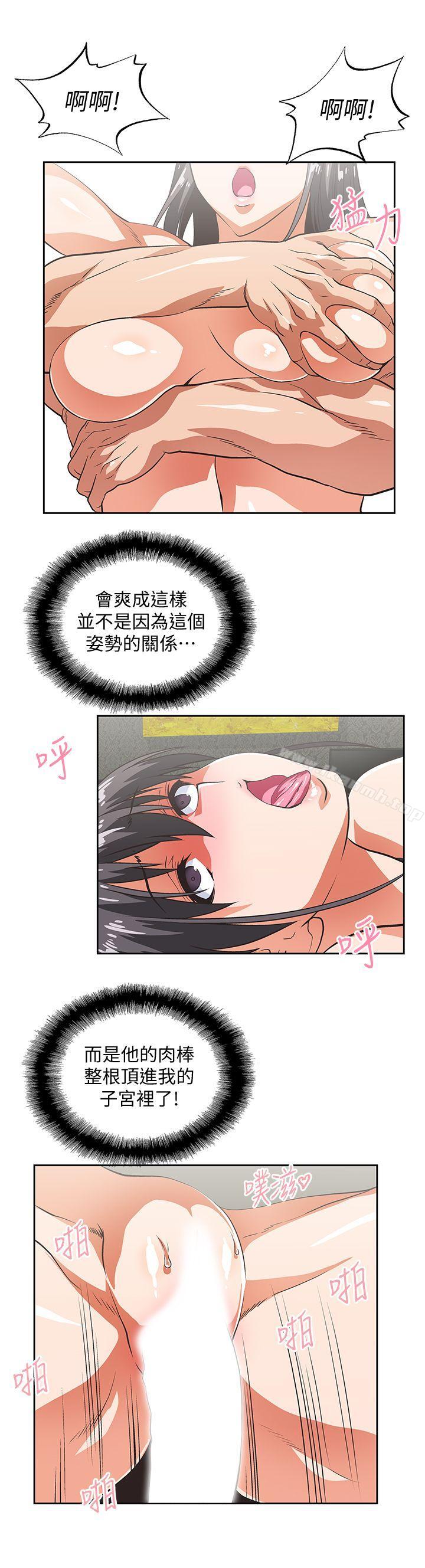 23P - 女上男下
