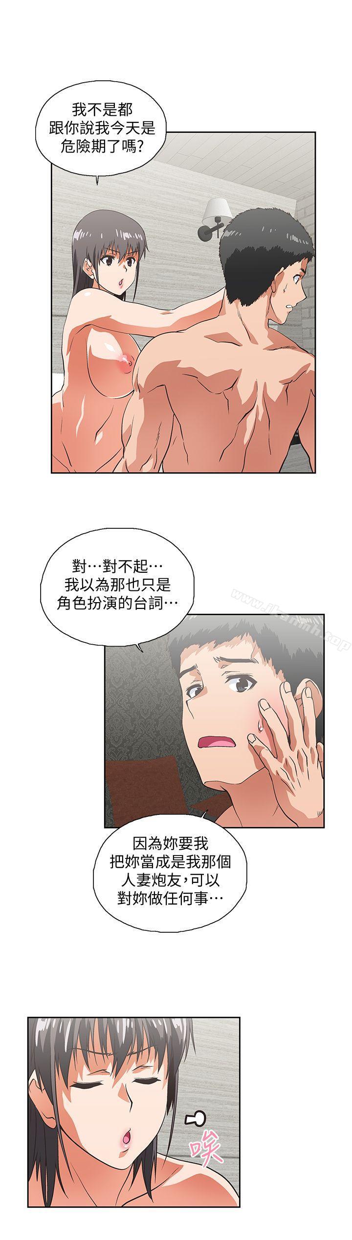 29P - 女上男下