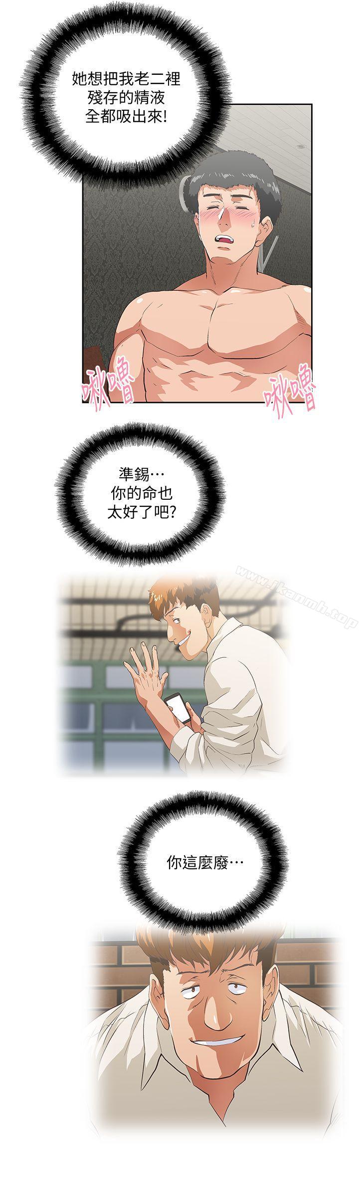 32P - 女上男下