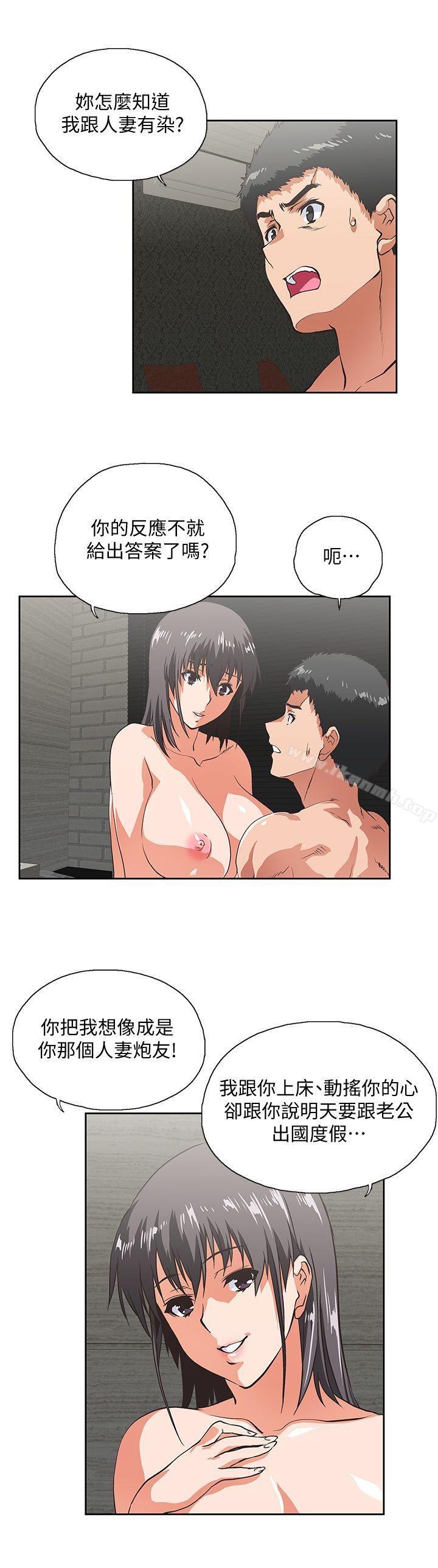4P - 女上男下