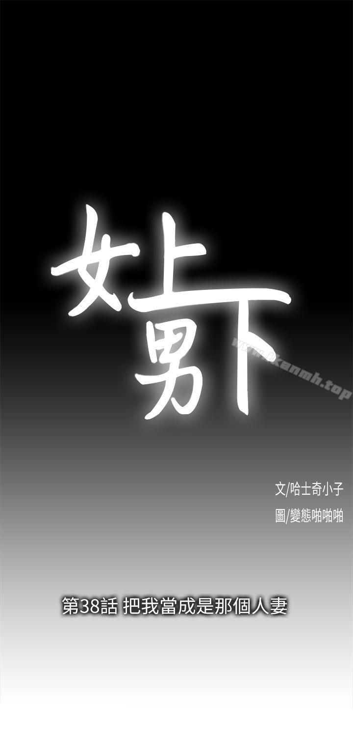 6P - 女上男下