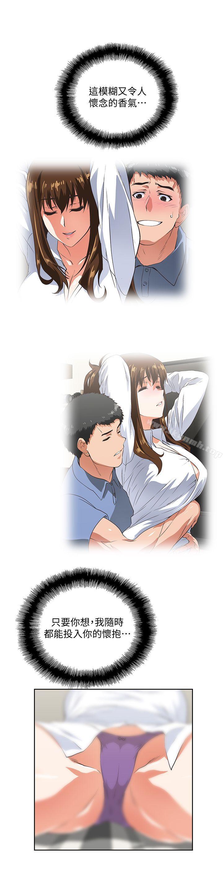 11P - 女上男下
