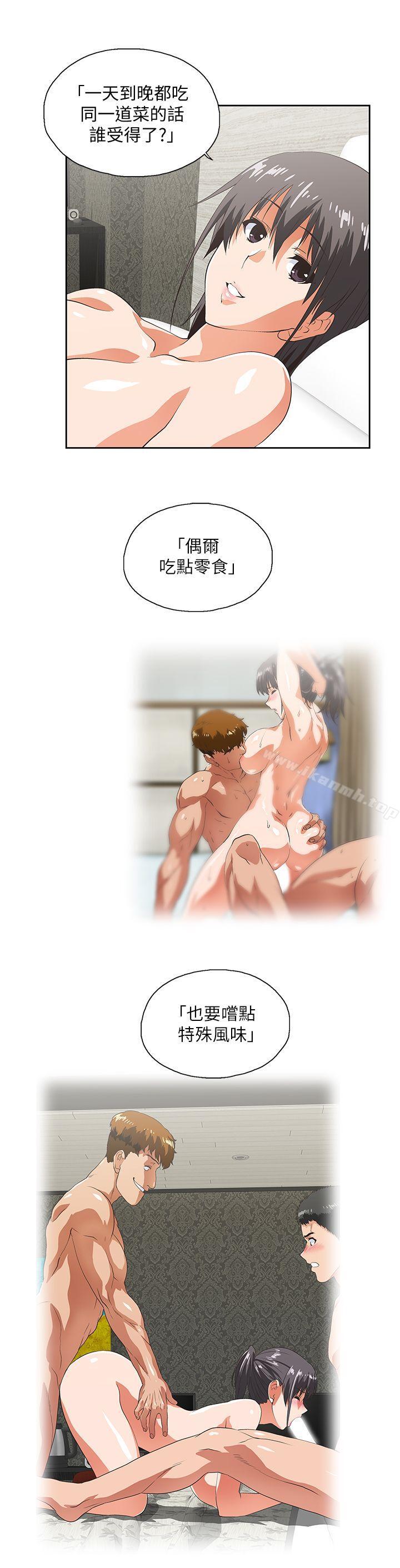 14P - 女上男下