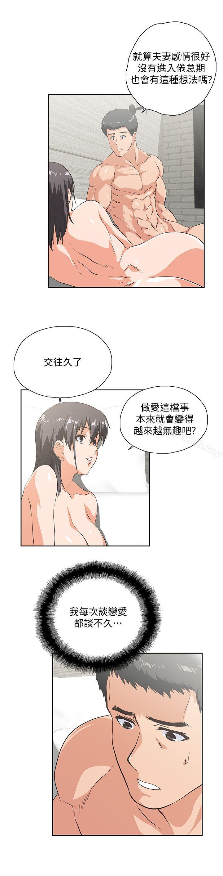 15P - 女上男下