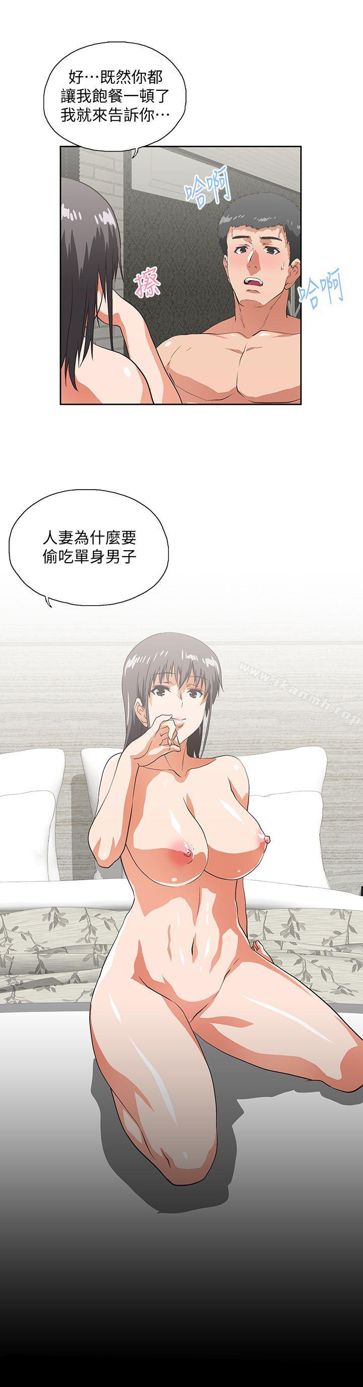 2P - 女上男下
