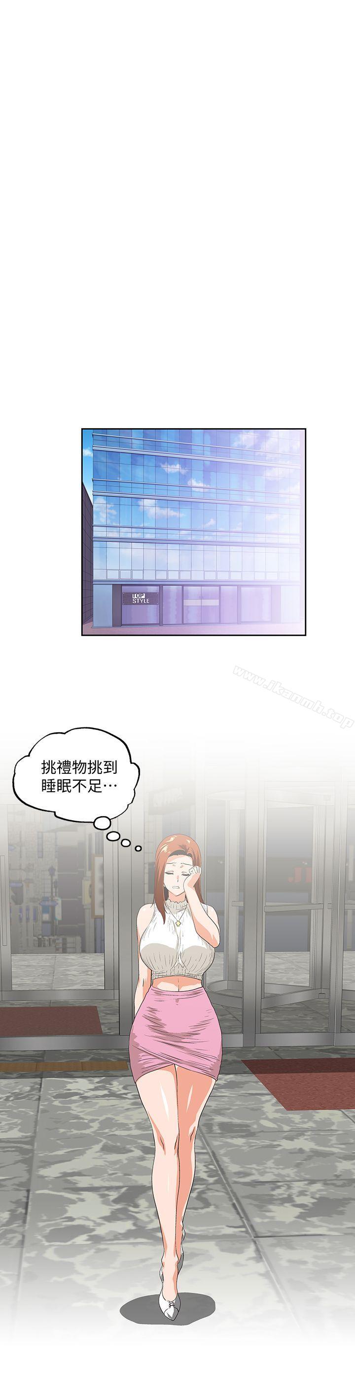 29P - 女上男下