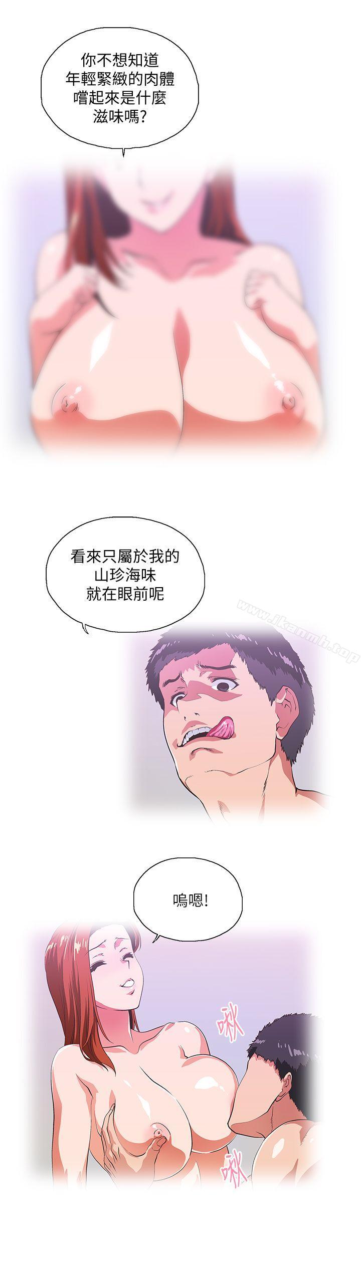 7P - 女上男下